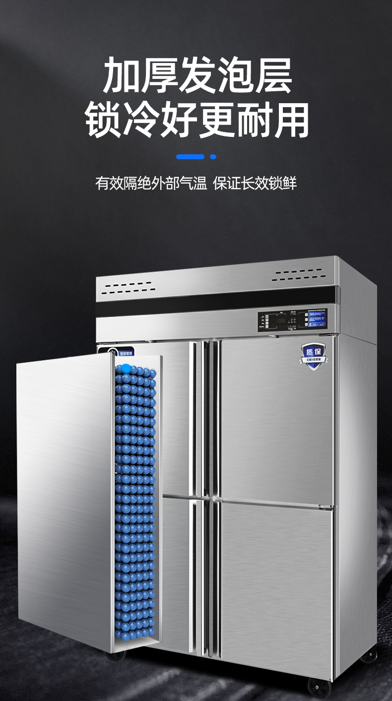 米沙熊misha四开门冰箱商用冰柜商用厨房冰箱商用四六门冰柜冷藏柜