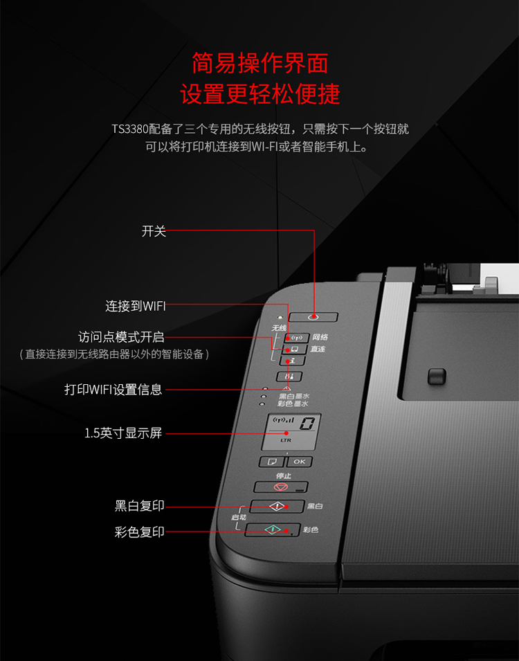 佳能(canon)ts3380/ts3180打印机家用小型学生彩色喷墨多功能一体机