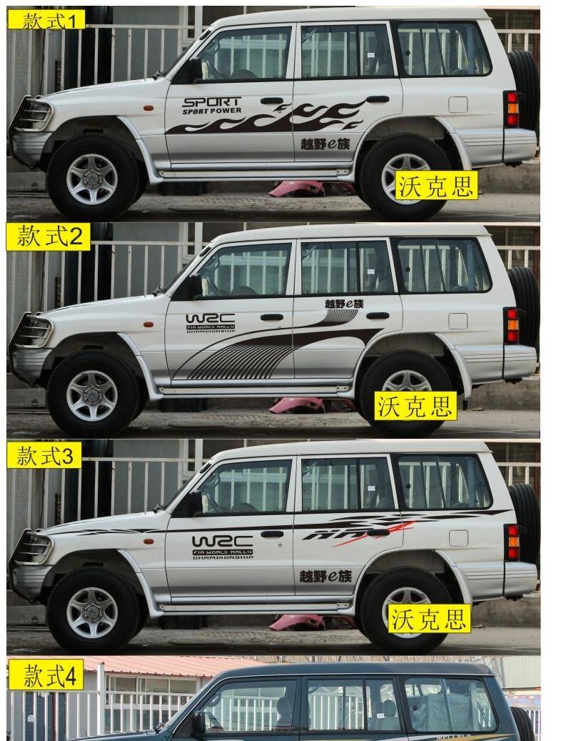 长丰猎豹黑金刚车贴q6奇兵cs6改装专用腰线车身贴纸彩条拉花 款式5