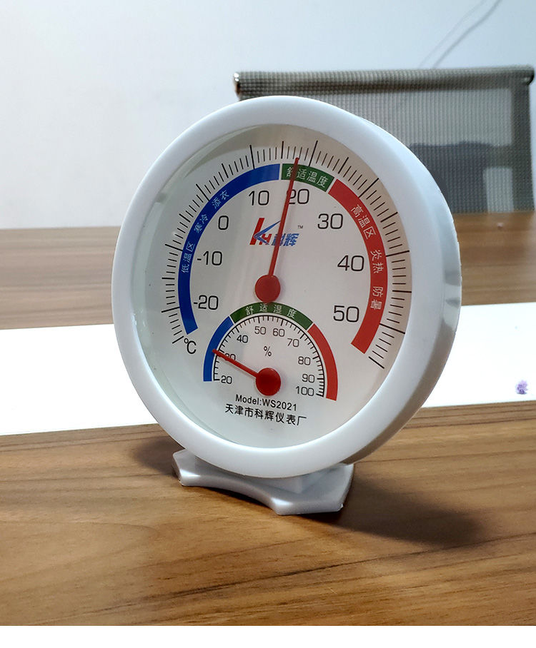 新款温湿度计家用室内婴儿房药房干湿温度计高精度温湿度表工业用