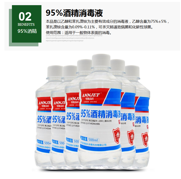 95高浓度乙醇消毒液物品清洁家具拔火罐酒精灯燃料