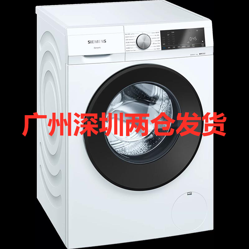 西门子 Siemens 洗衣机wg54a1a80w Siemens 西门子wg52a1x00w 10公斤变频滚筒洗衣机 智能除渍 价格图片品牌报价 苏宁易购祺天家电专营店