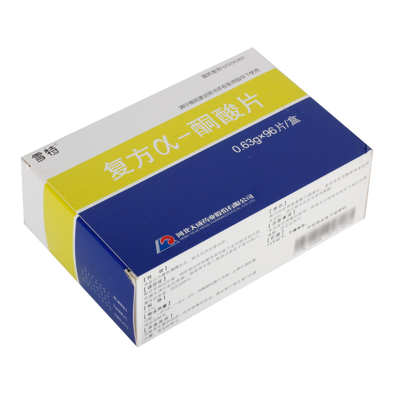 雪特复方α酮酸片063g96片