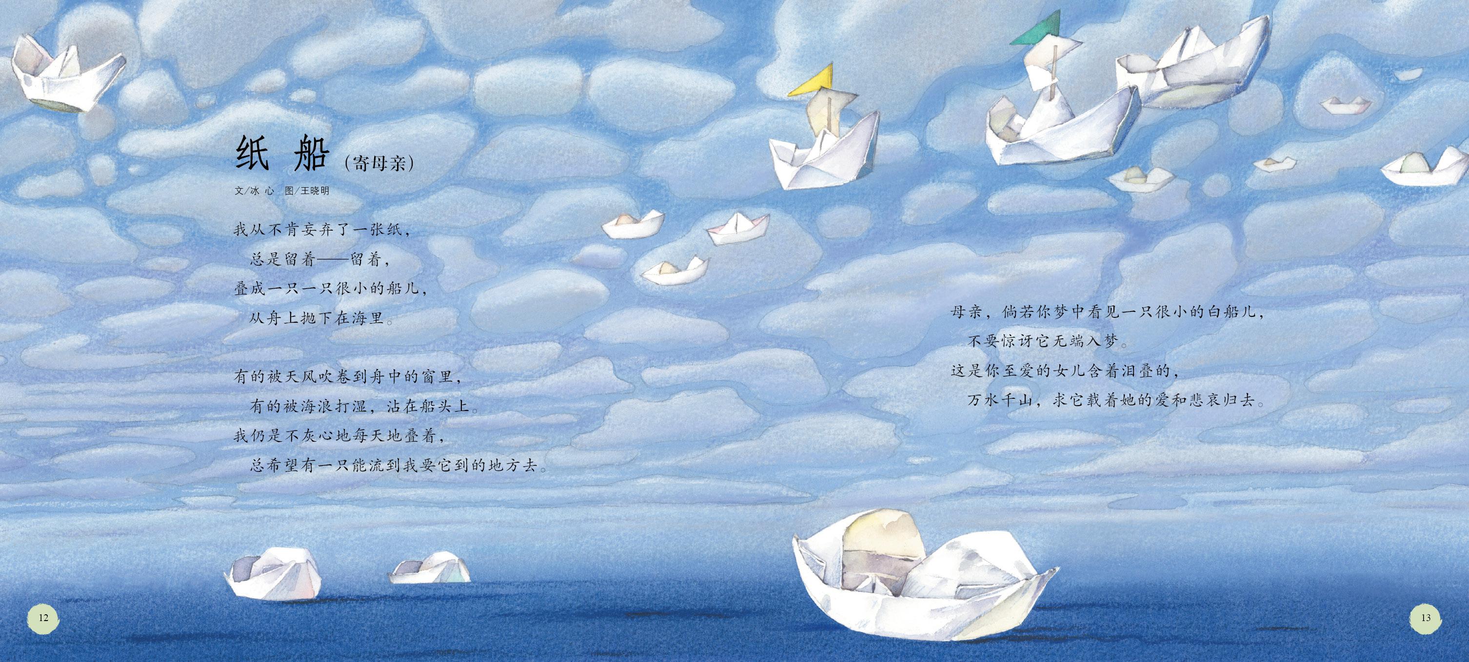 正版蝴蝶豌豆花中国经典童诗一年级二年级上启发精选童诗绘本幼儿童