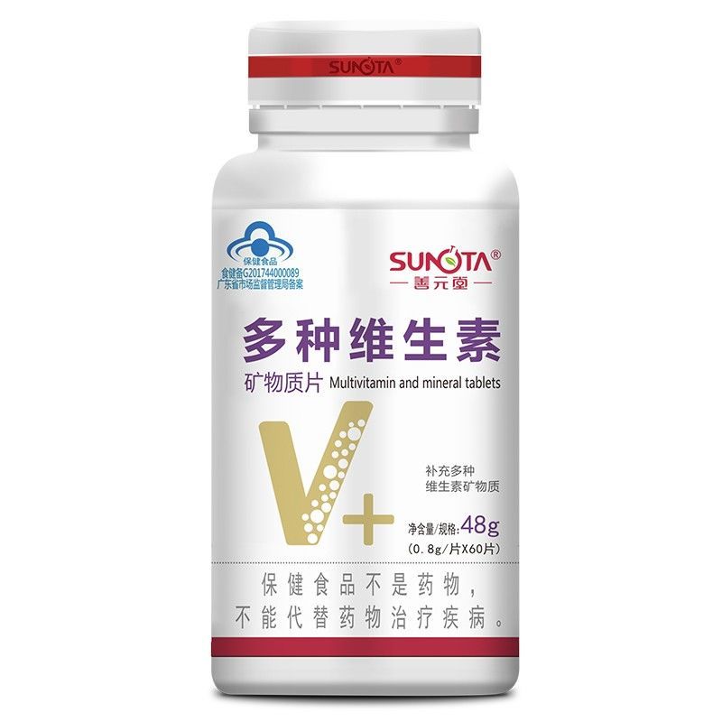 善元堂多种维生素矿物质片0.8g/片*60片 补充多种维生素矿物质