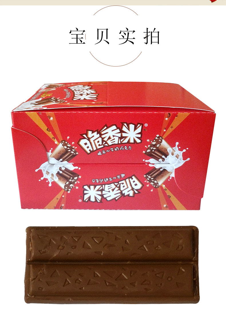 德芙dove脆米心巧克力脆香一盒192克12克16条生日情人节盒装礼物