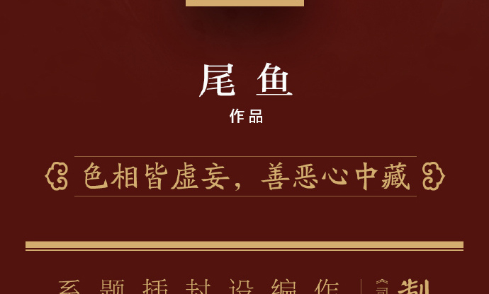 《开封志怪》尾鱼著【摘要 书评 在线阅读-苏宁易购图书