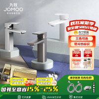 九牧(JOMOO)面盆水龙头冷热硅黄铜洗脸盆台盆卫卫生间浴室柜方形单把水龙头32349