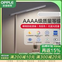 [品牌补贴15%]欧普照明OPPLE LED台灯学生宿舍led台灯护眼学习书桌寝室阅读床头护眼台灯