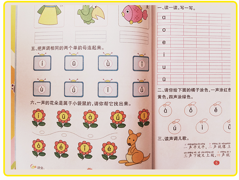 《學前班練習冊測試卷幼兒園中班大班拼音語文數學試卷題全套作業本加