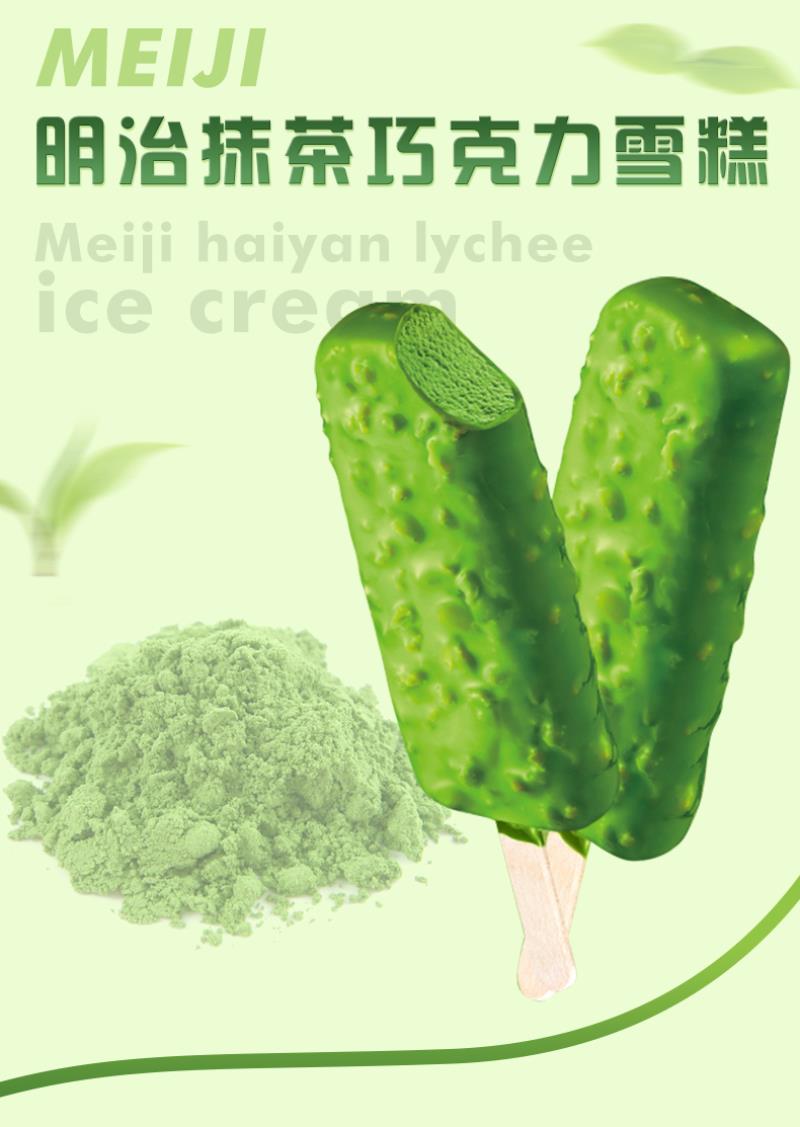 明治meiji雪糕扁条抹茶巧克力味冰淇淋66g冷饮棒冰10支装