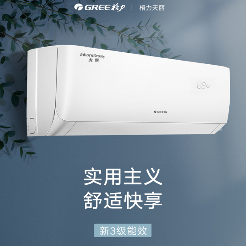 15匹天丽新能效变频冷暖壁挂式空调kfr35gw35530fnhakb3