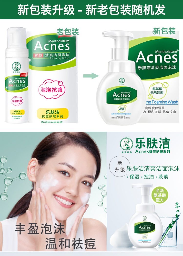 通用适合肤质:任何肤质国产/进口:国产类别:洁面泡沫品牌:曼秀雷敦