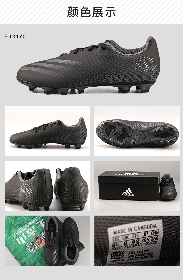 阿迪达斯(adidas)足球鞋ADIDAS阿迪达斯X GHOSTED.4 FxG人草足球鞋男EG8195【价格图片品牌报价】-苏宁易购苏宁PP体育旗舰店