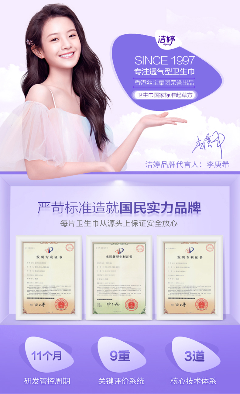 巾145mm*40片姨妈巾 日用卫生棉(新老包装随机发)【价格 图片 品牌