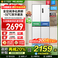 美菱420升超薄零嵌入式十字对开门冰箱60.9cm薄1级家用大容量四开门电冰箱以旧换新自营BCD-420WP9CZX白