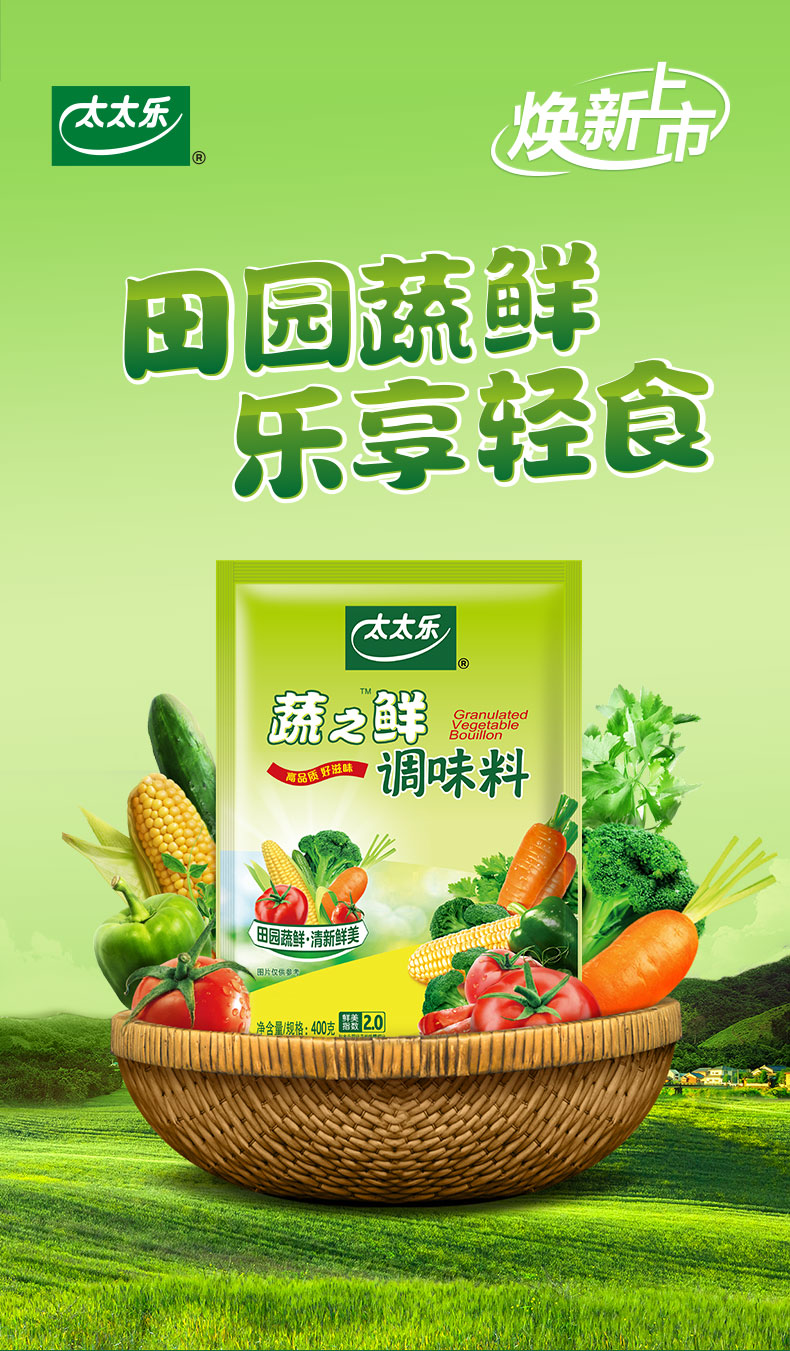 太太乐苏宁自营旗舰店