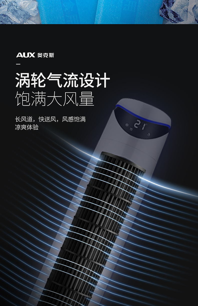 奥克斯auxftts45drg空调扇家用单冷风扇水冷塔式制冷器小型冷气机宿舍