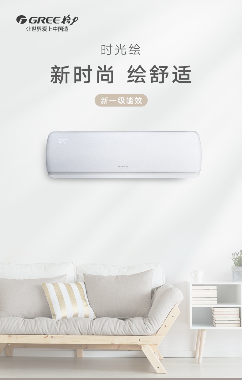 格力山东旗舰店新能效空调15匹kfr35gw35519fnhbhb1wifi时光绘挂机