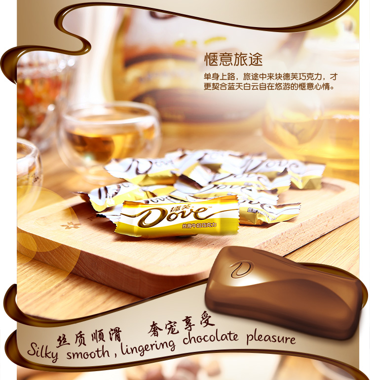 德芙丝滑牛奶巧克力84g袋装休闲零食糖果