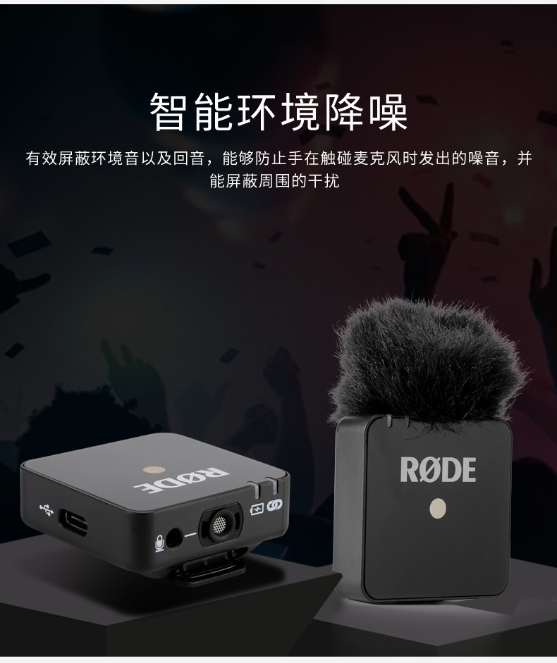 罗德wirelessgo无线麦克风领夹话筒迷你胸麦收音麦采访摄像机单反无线