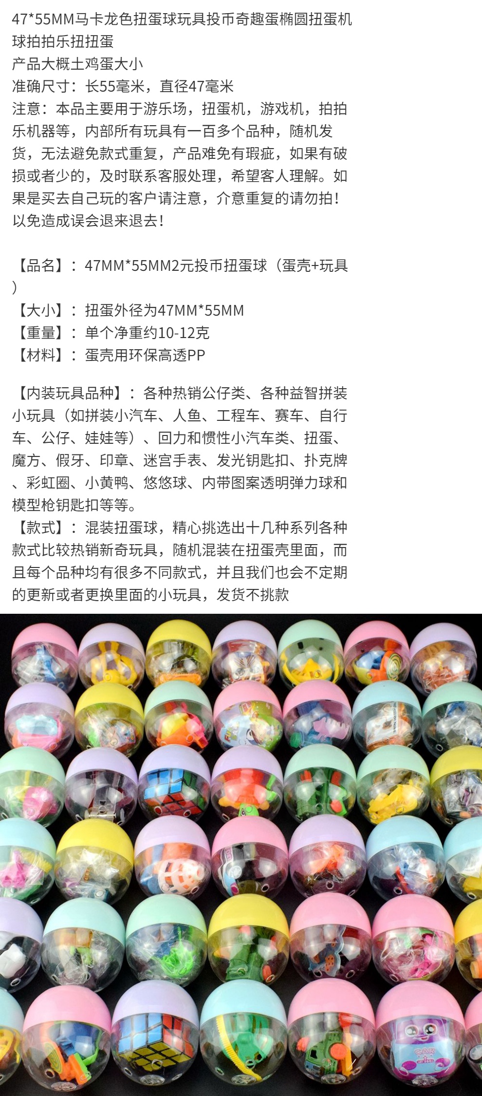 奇怪君益智儿童玩具4755mm彩色拼装扭蛋球投币奇趣蛋椭圆扭蛋机拍拍乐