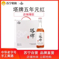 [新品]塔牌 绍兴黄酒 500ml*6瓶五年陈元红整箱礼盒 干型糯米黄酒