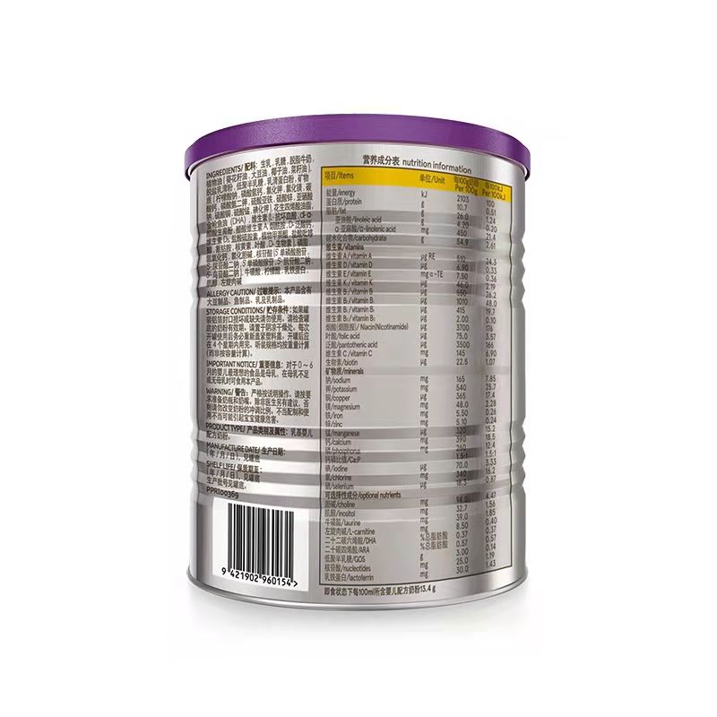 新塘店自提-a2白金婴儿配方奶粉1段400g中文版