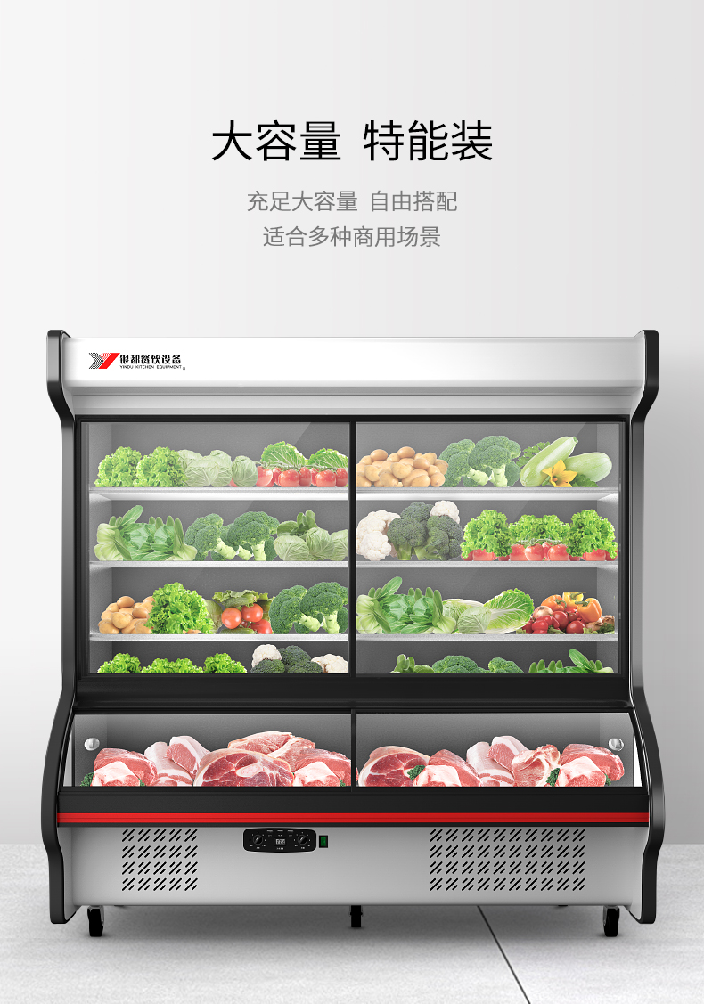红双喜(red double happiness)冷柜wdl5112 银都麻辣烫展示柜饭店点菜