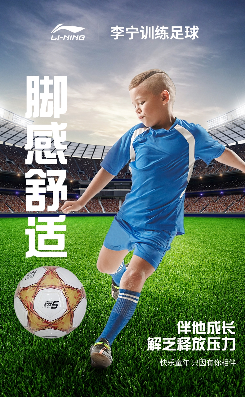 李宁lining足球儿童4号5号球四号小学生幼儿园专用耐磨成人训练比赛