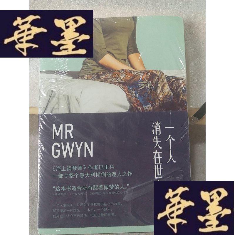 正版旧书一个人消失在世上ydsd