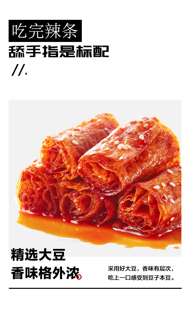 卫龙(weilong)豆干 卫龙 豆皮卷 100g 袋装 怀旧休闲辣条零食香辣豆干