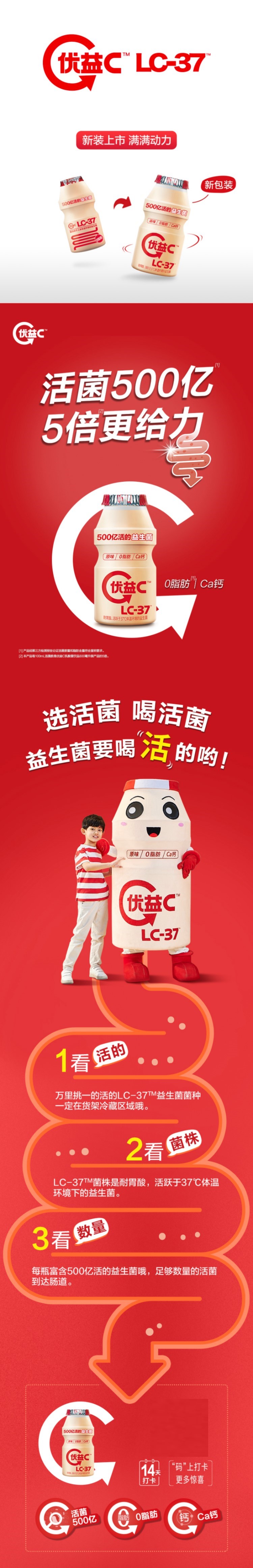 蒙牛优益c活菌型乳酸菌原味100ml5