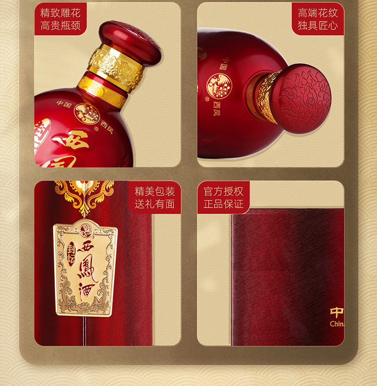 【新品未開封】中国酒　西鳳酒　500ml 52度　白酒 Amazon.co.jp: 陝西西鳳酒 中国紅 紅西鳳 [ アルコール度数52度