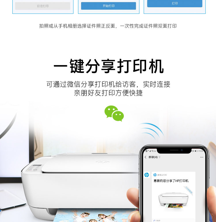 惠普hpdeskjet36383636彩色喷墨打印机家用打印机一体机无线打印复印