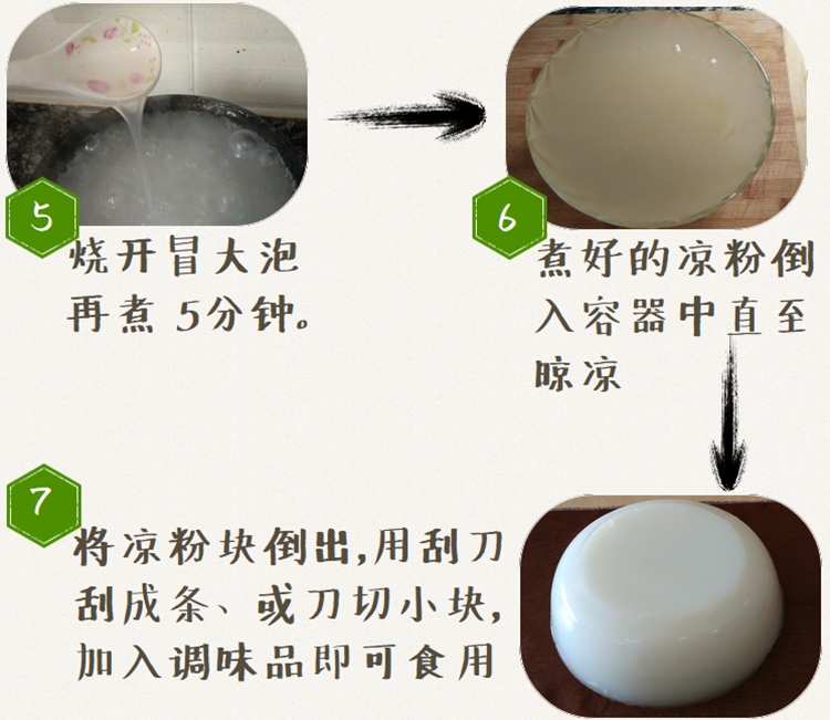 500g不送刮刀豌豆粉豌豆澱粉涼皮白涼粉原料送涼粉刮刀貴州涼皮傷心