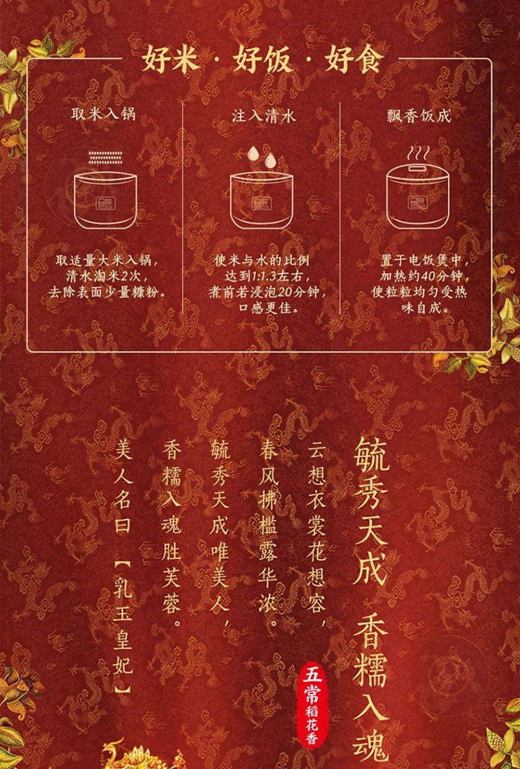 金龙鱼乳玉皇妃五常稻花香2.5kg