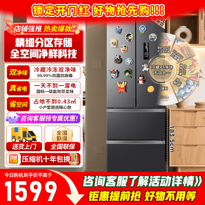 [美的出品]华凌326升 法式多门一级能效双变频风冷无霜家用电冰箱节能保鲜净味冰箱BCD-326WFPH