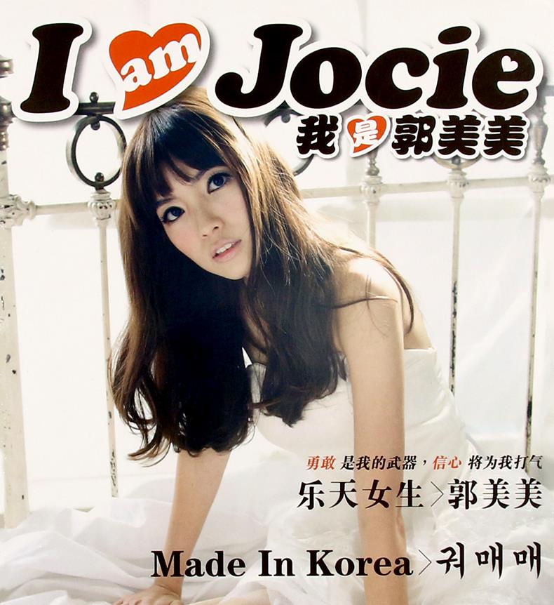 郭美美我是郭美美华语流行歌曲无损专辑cd光盘碟片汽车载歌碟