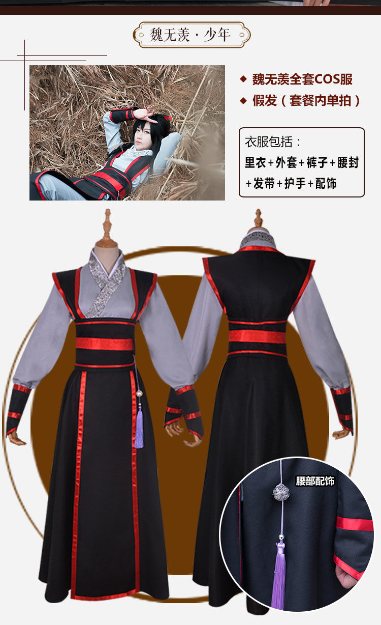 魔道祖师cos服夷陵老祖魏无羡莫玄羽蓝忘机动漫服饰汉服全套play白色