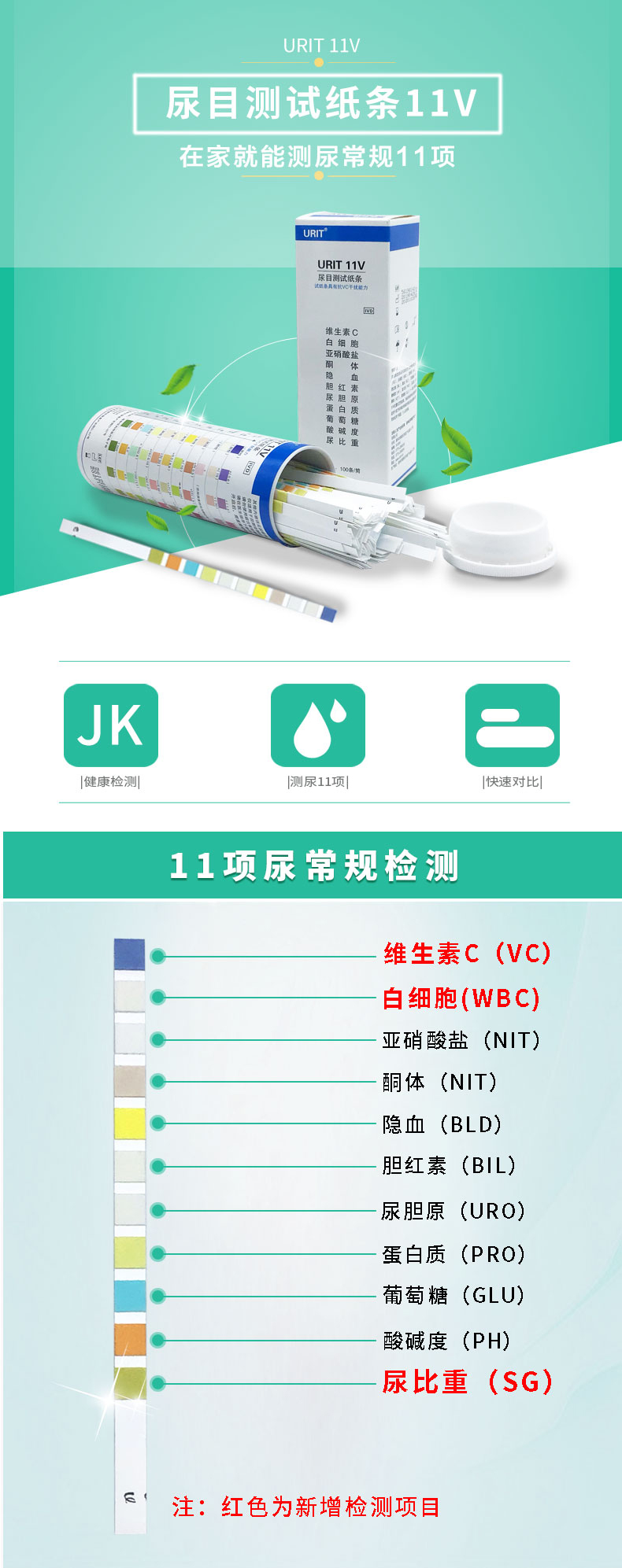 优利特11项尿检试纸条家用高精度目测检测维c葡萄糖试条df十一项尿检