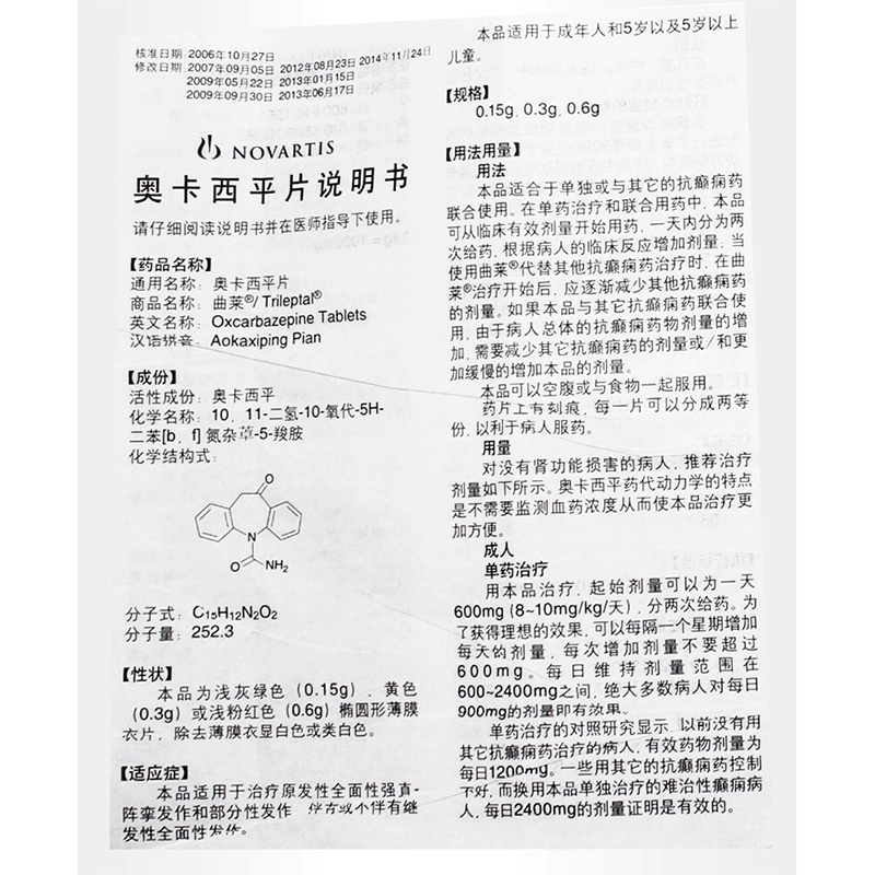 曲莱奥卡西平片03g50片