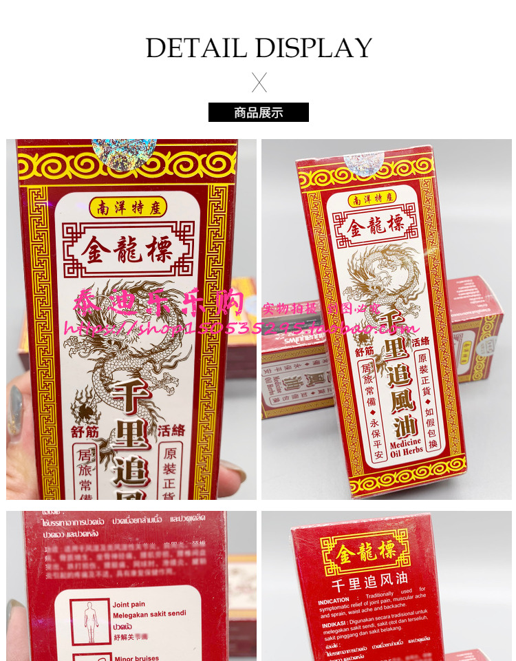 泰国金龙标千里追风油60ml铁打扭伤腹痛淤伤活络油舒筋