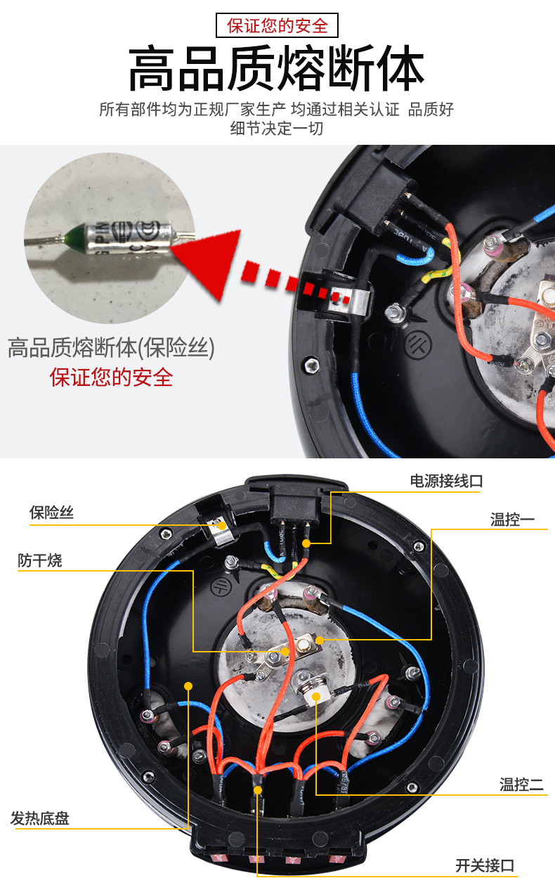 电火锅线路安装分配图图片