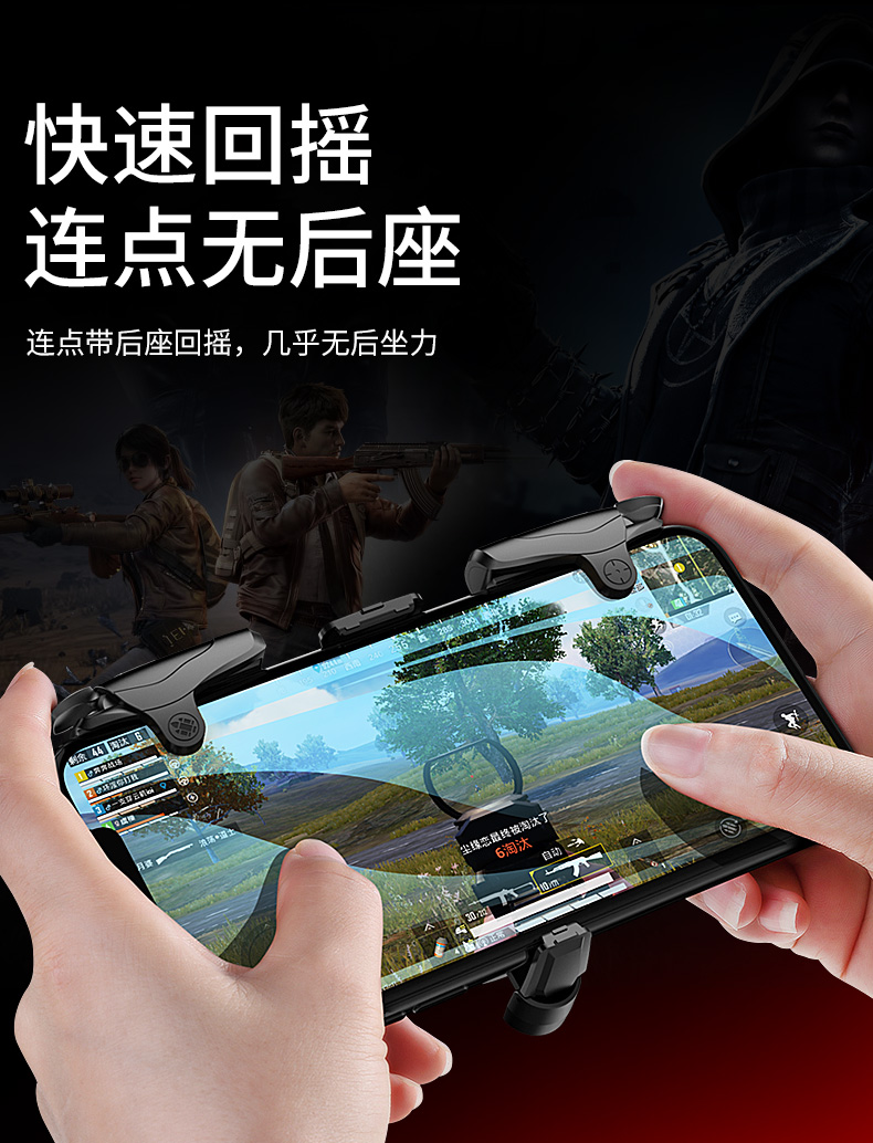 高铭宣吃鸡神器一键连发m16全自动压抢连点器透视手游外设和平精英