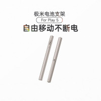 极米Play 5 家用便携1080P投影仪专属电池支架(创新二合一丨20000mAh大容量丨自由移动断电)