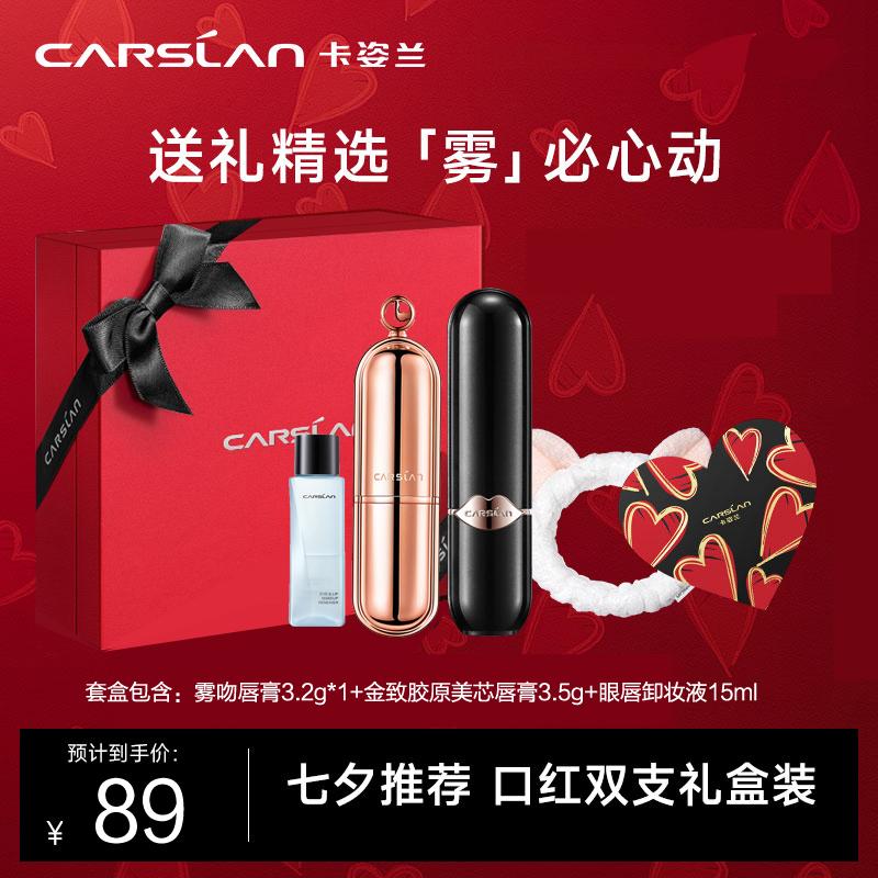 卡姿兰甜宠蜜吻口红礼盒不易掉色 七夕情人节礼物送女友