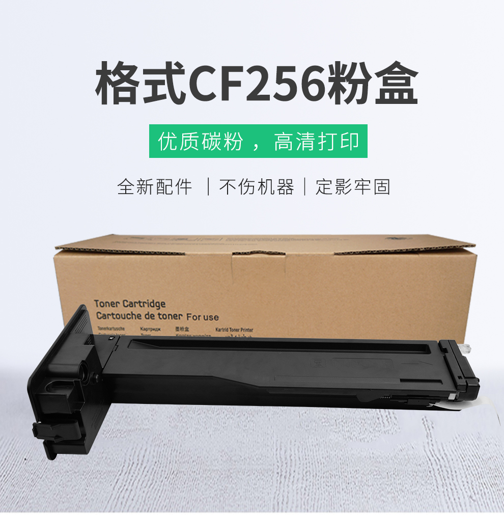 适用惠普m436nda粉盒m433a墨粉cf256a墨粉盒复印机碳粉盒墨盒激光打印