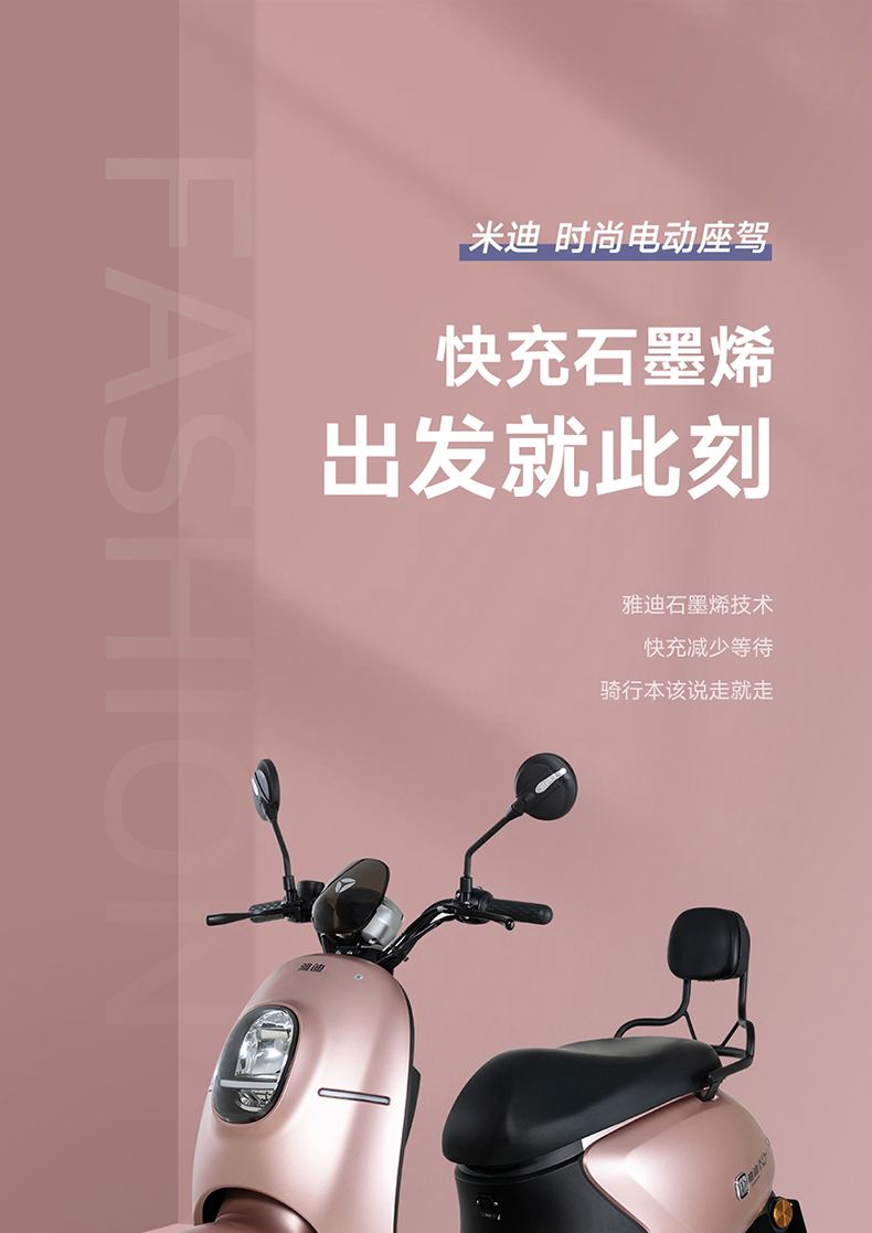雅迪yadea新款电动车米迪高能石墨烯20ah时尚小龟王代步车电动轻便