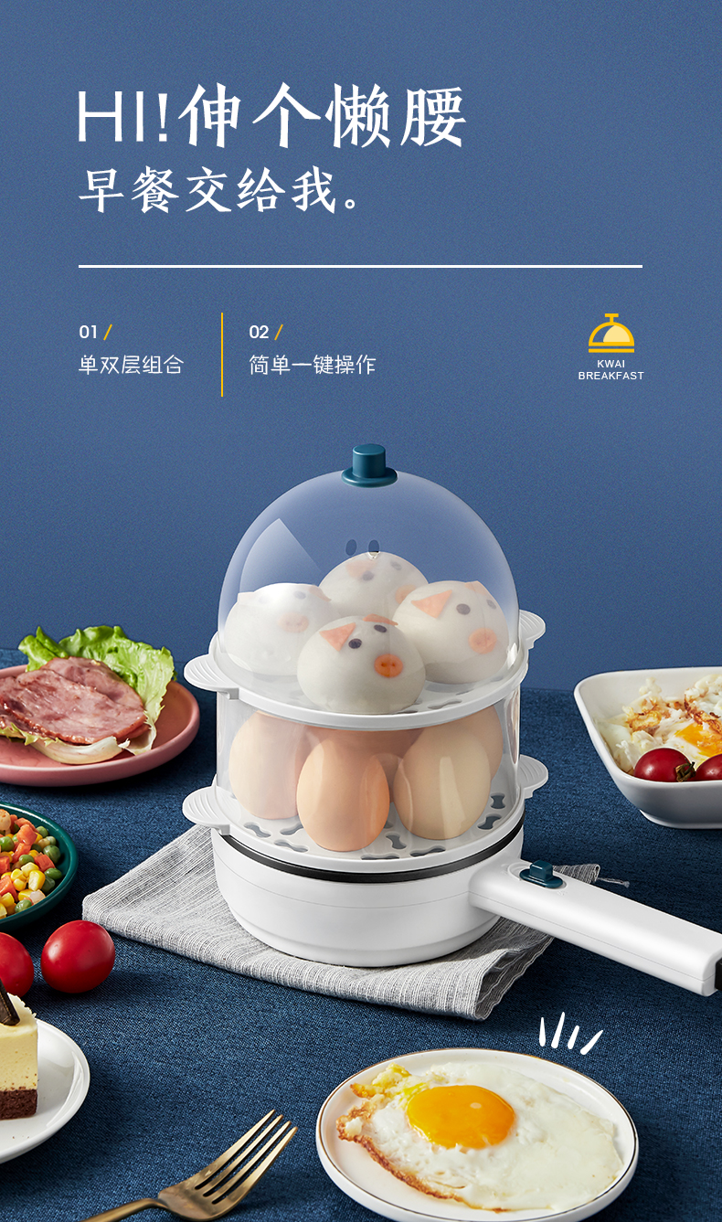 志高早餐机煎蛋神器小型煮蛋器 蒸蛋器家用鸡蛋迷你锅1人单层蒸玉米煎